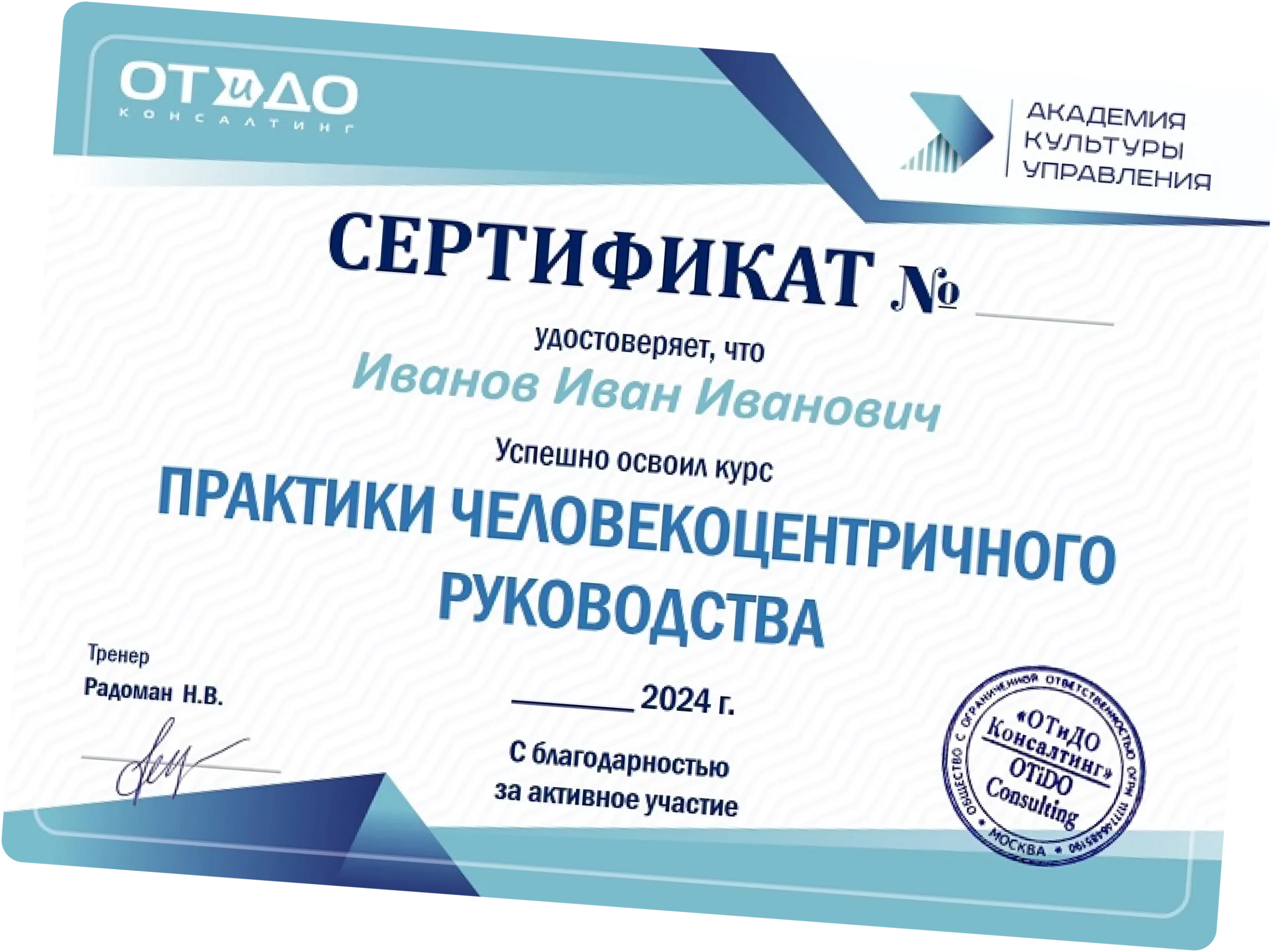 Образец сертификата